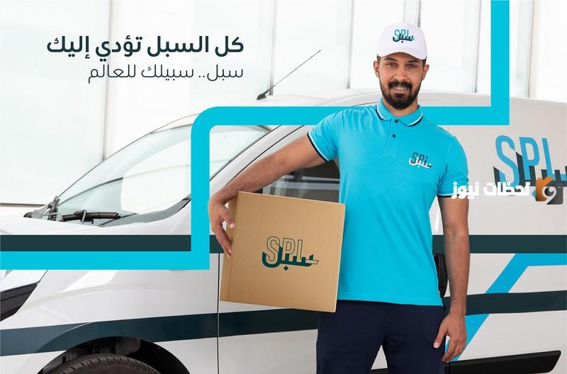 سعر الشحن الدولي في البريد السعودي