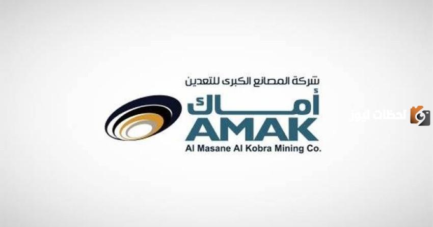 سعر سهم اماك