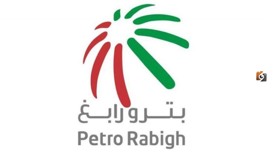 سعر سهم بترو رابغ