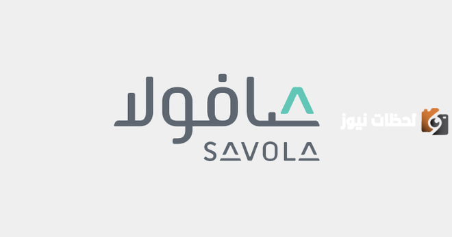 سعر سهم صافولا
