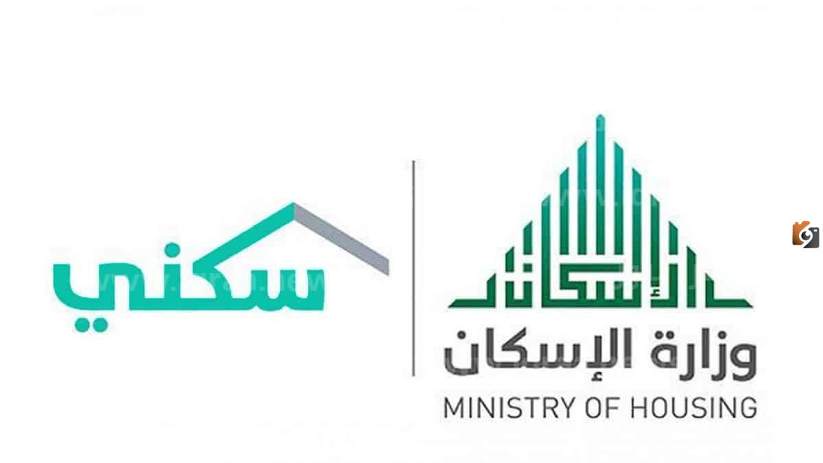 سكني الأراضي المجانية حائل