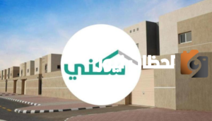 سكني الأراضي المجانية ولي العهد