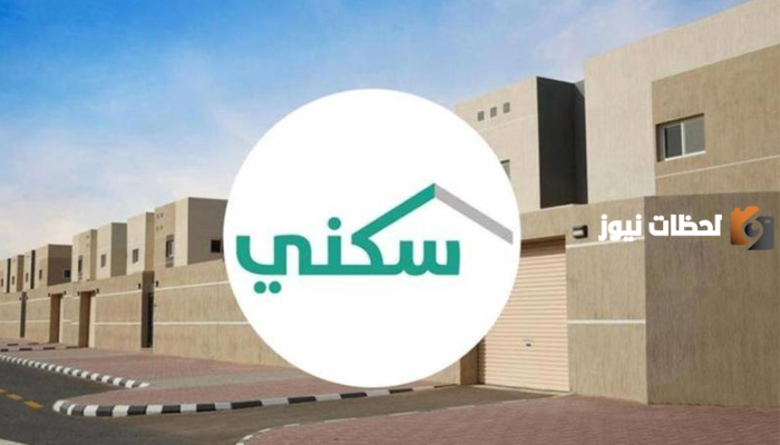 سكني الأراضي المجانية ولي العهد