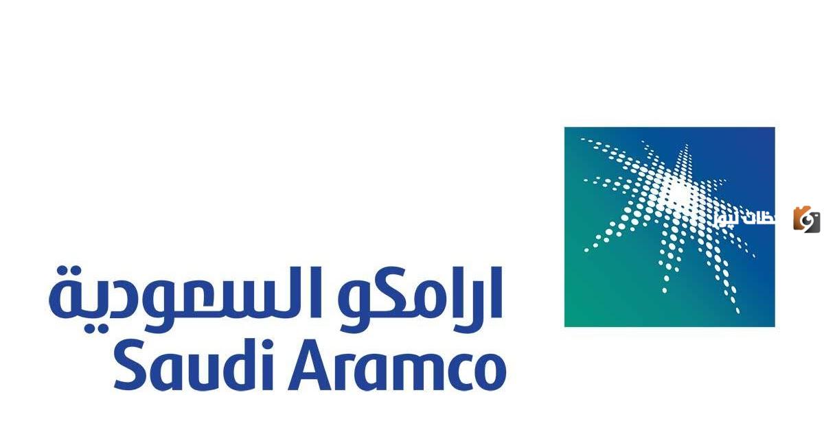 سلم رواتب ارامكو السعودية 1445 مع البدلات والعلاوات