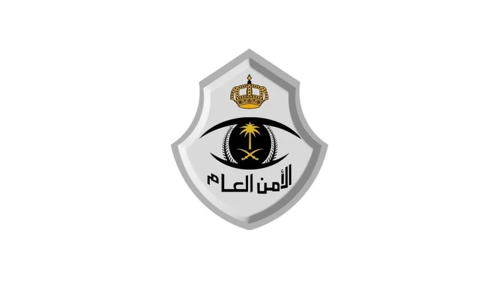 سلم رواتب الامن العام