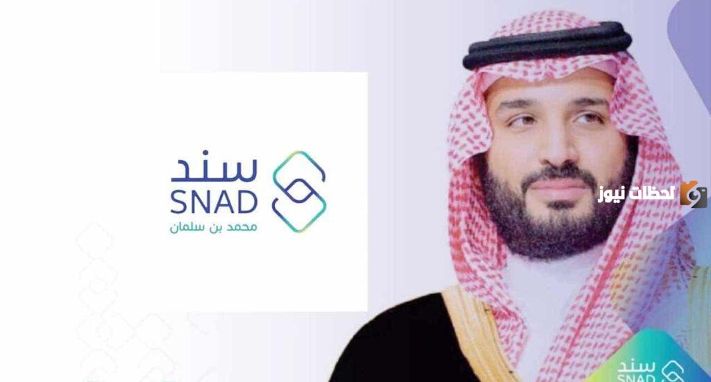 سند محمد بن سلمان للانجاب