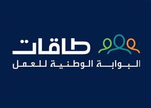 سنساعدلك على الحصول على رابط تسجيل دخول طاقات