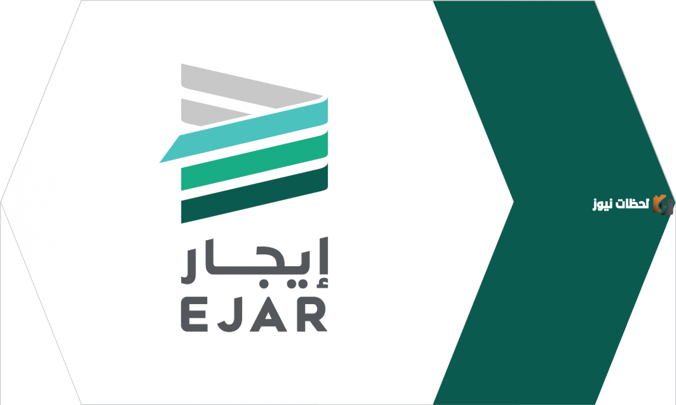 خطوة بخطوة.. طريقة التسجيل في دعم المتعثرين عبر منصة إيجار والشروط المطلوبة