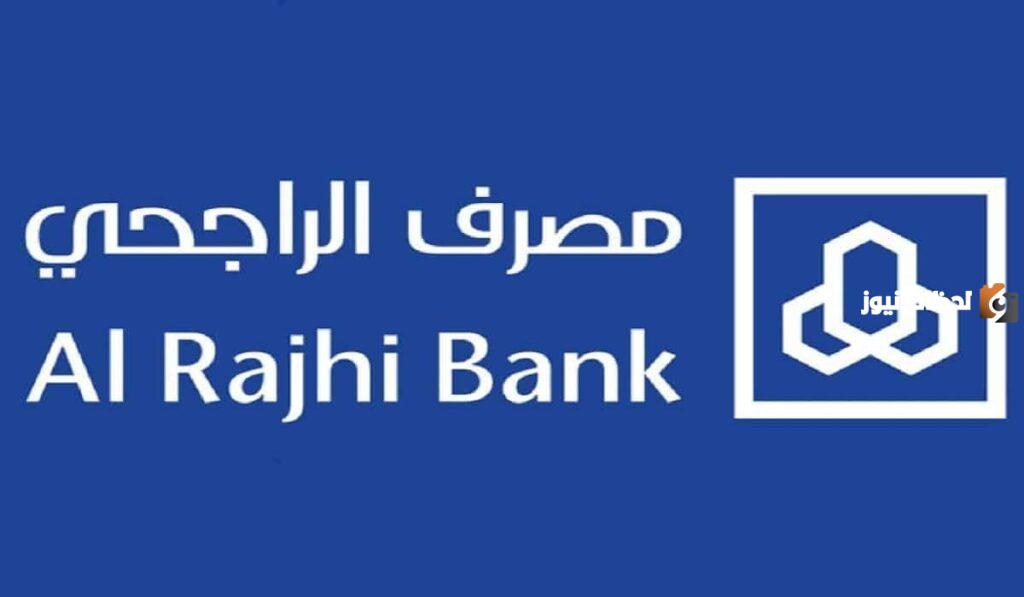 شراء مديونية بنك الراجحي