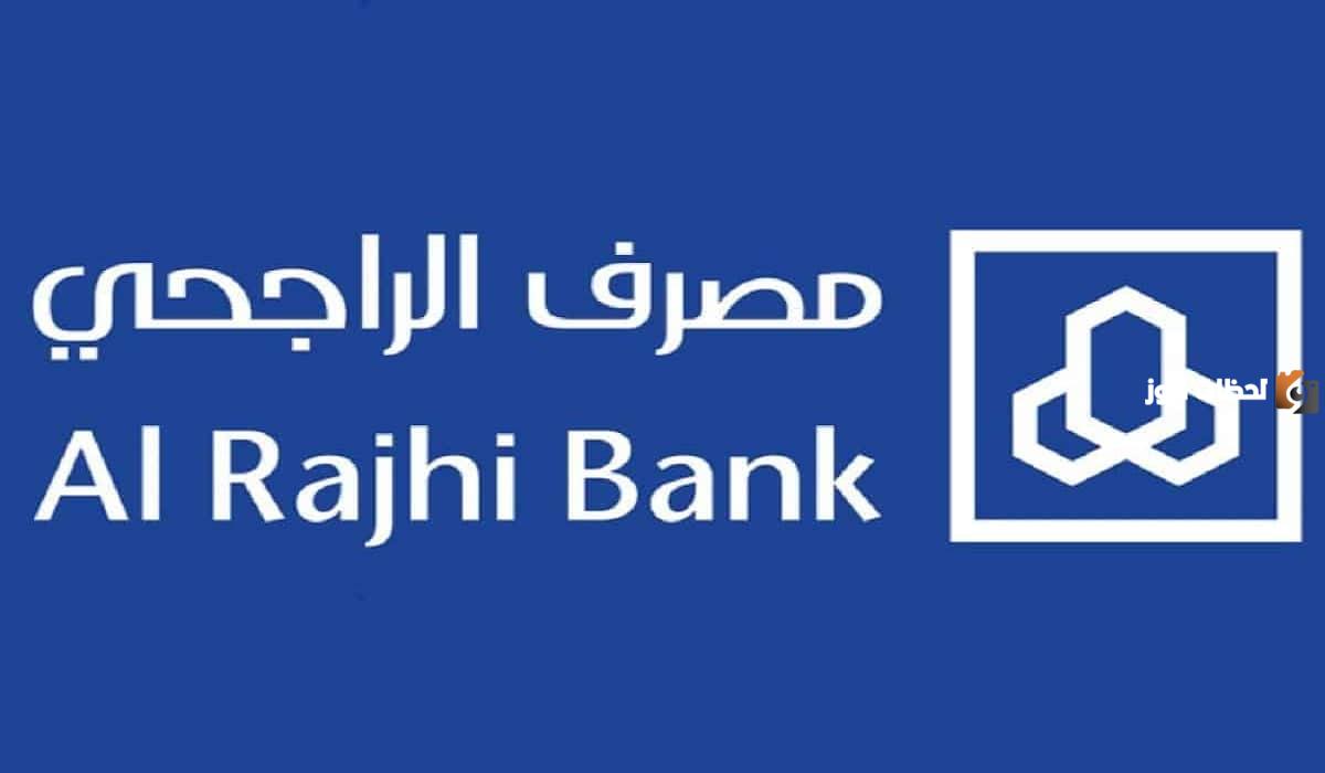 شراء مديونية بنك الراجحي شراء مديونية بنك الراجحي