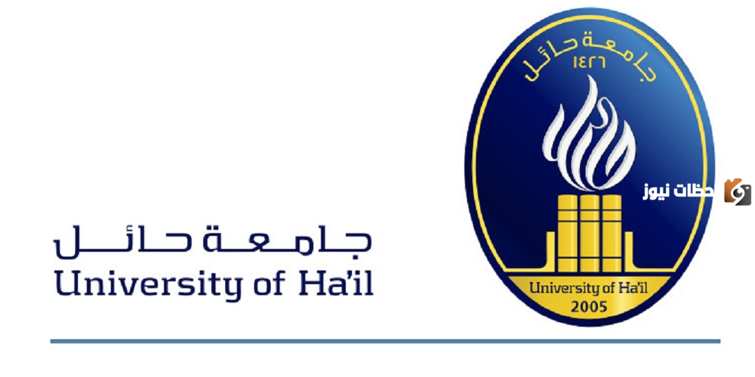 شرح التسجيل في بنر جامعة حائل بوابة الدخول الموحد