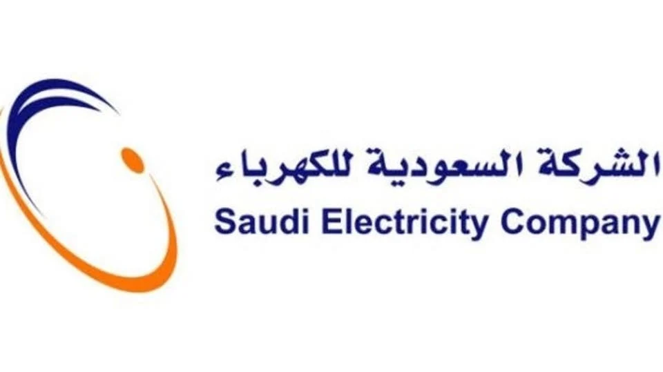 شركة الكهرباء السعودية