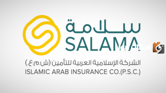 شركة سلامة للتأمين التعاوني
