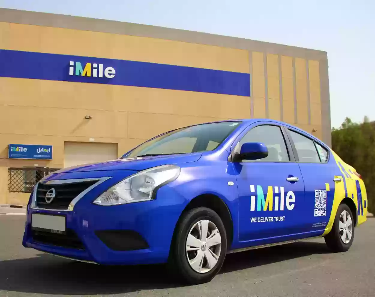 شركة شحن imile تتبع