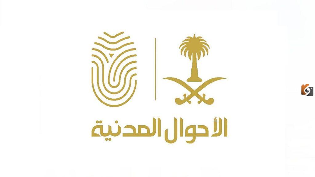 شروط استخراج بطاقة أحوال لأول مرة