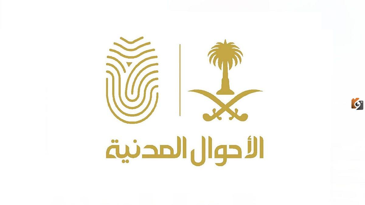 شروط استخراج بطاقة أحوال لأول مرة