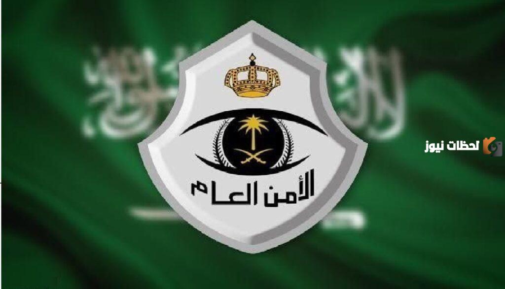 شروط الأمن العام للرجال