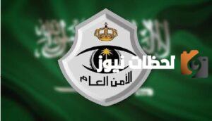 شروط الأمن العام للرجال