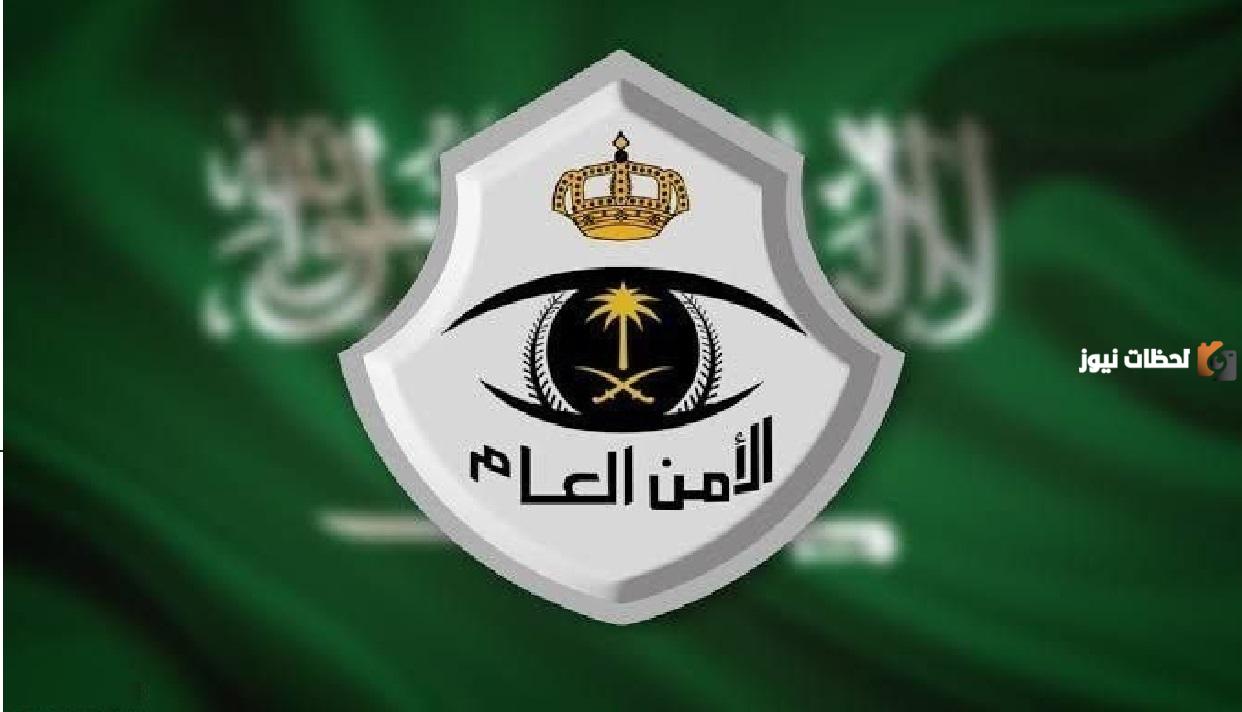 شروط الأمن العام للرجال