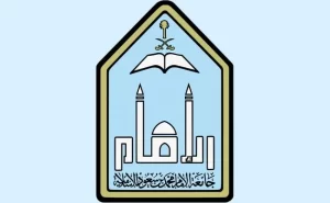 شروط التحويل الداخلي جامعة الامام