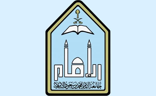 شروط التحويل الداخلي جامعة الامام