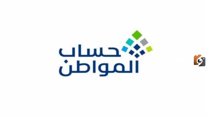 شروط التقديم على حساب المواطن الجديدة بعد التعديلات 2024