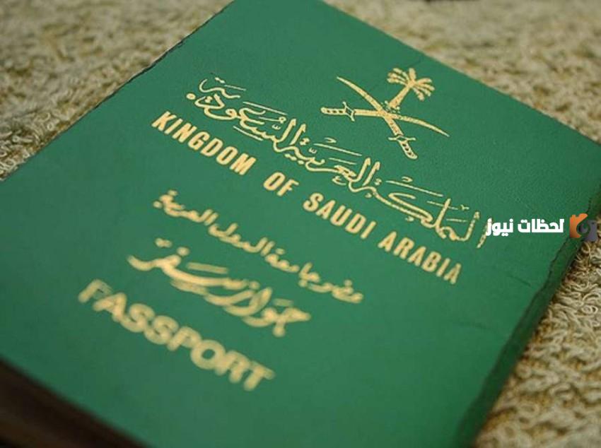 شروط الحصول على الجنسية السعودية