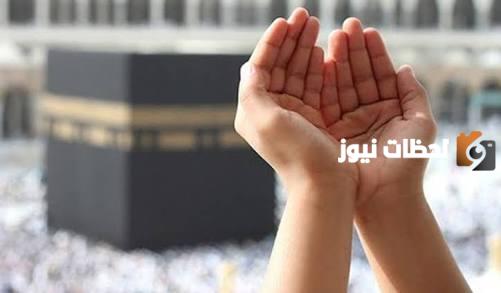 شروط الدعاء المستجاب من الحديث والكتاب