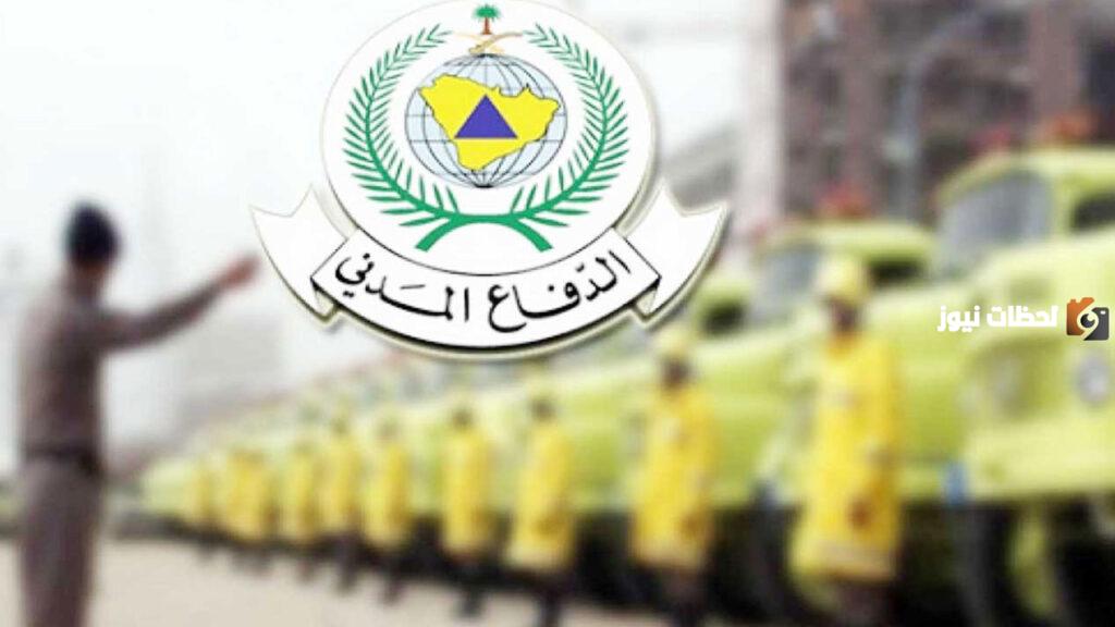 شروط الدفاع المدني للنساء