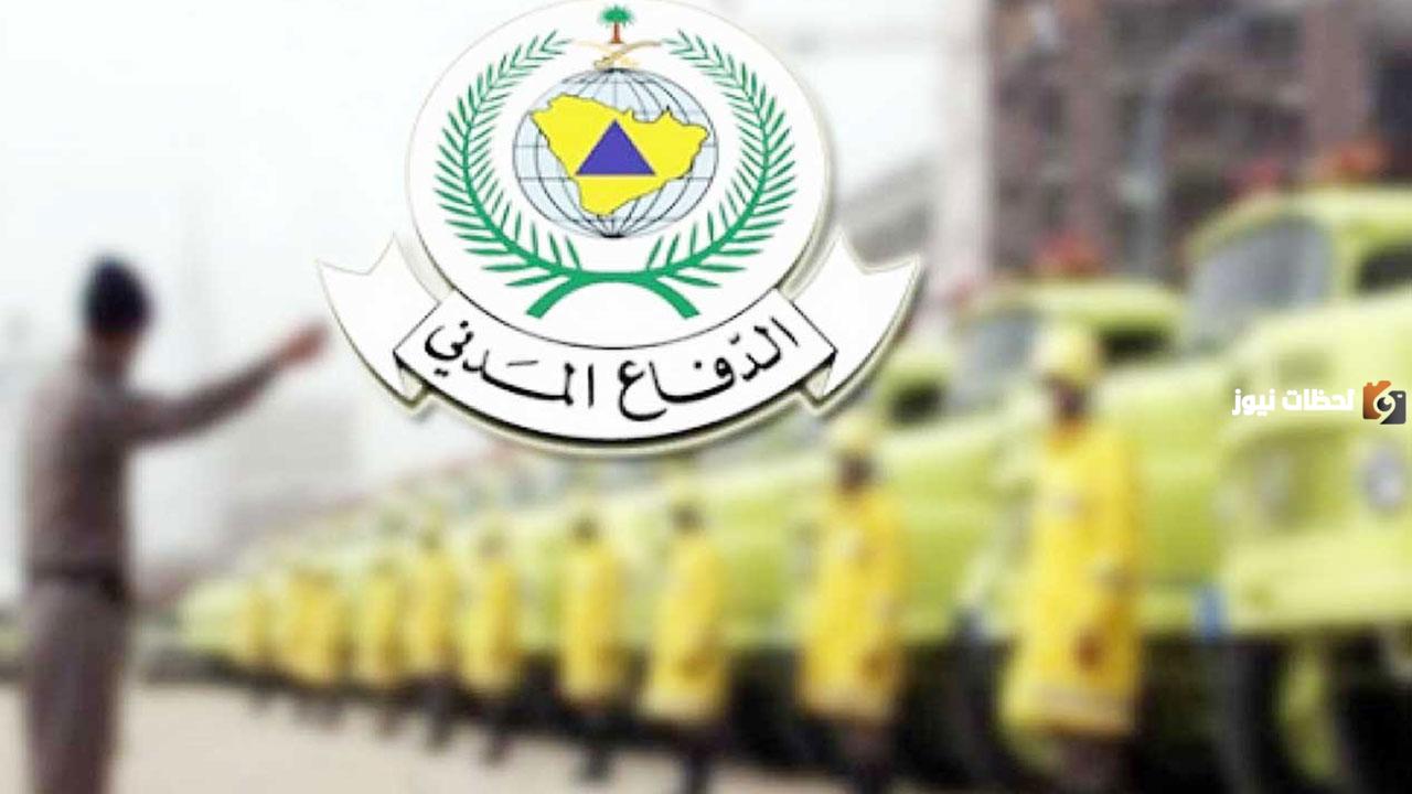 شروط الدفاع المدني للنساء