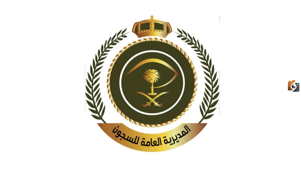 شروط السجون الطول والوزن