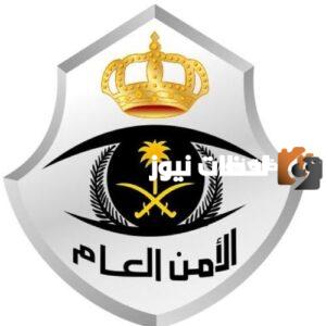 شروط القبول المبدئي الامن العامشروط القبول المبدئي الامن العام