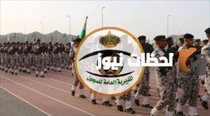 شروط القبول في السجون