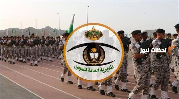 شروط القبول في السجون