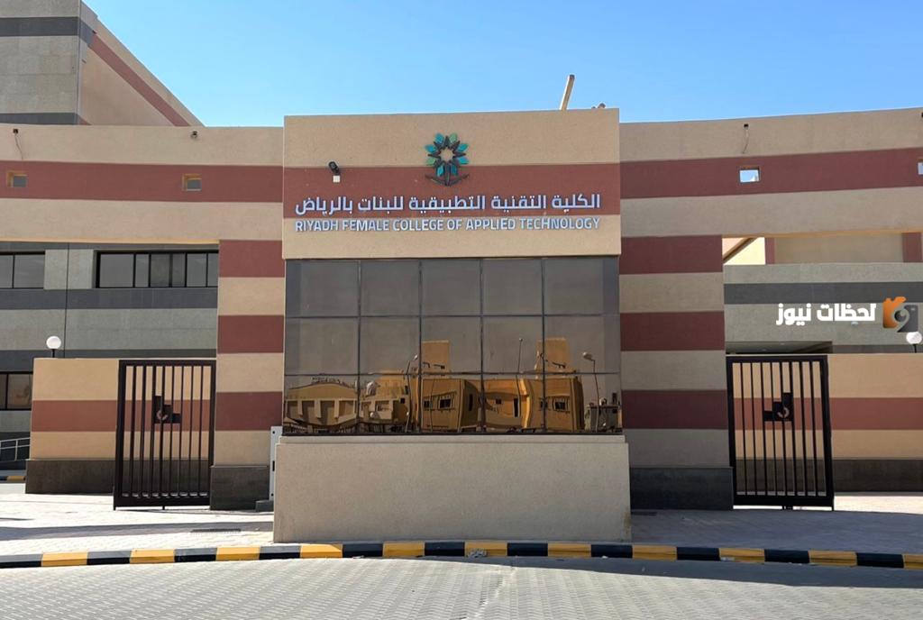 شروط القبول في الكلية التقنية دبلوم صباحي