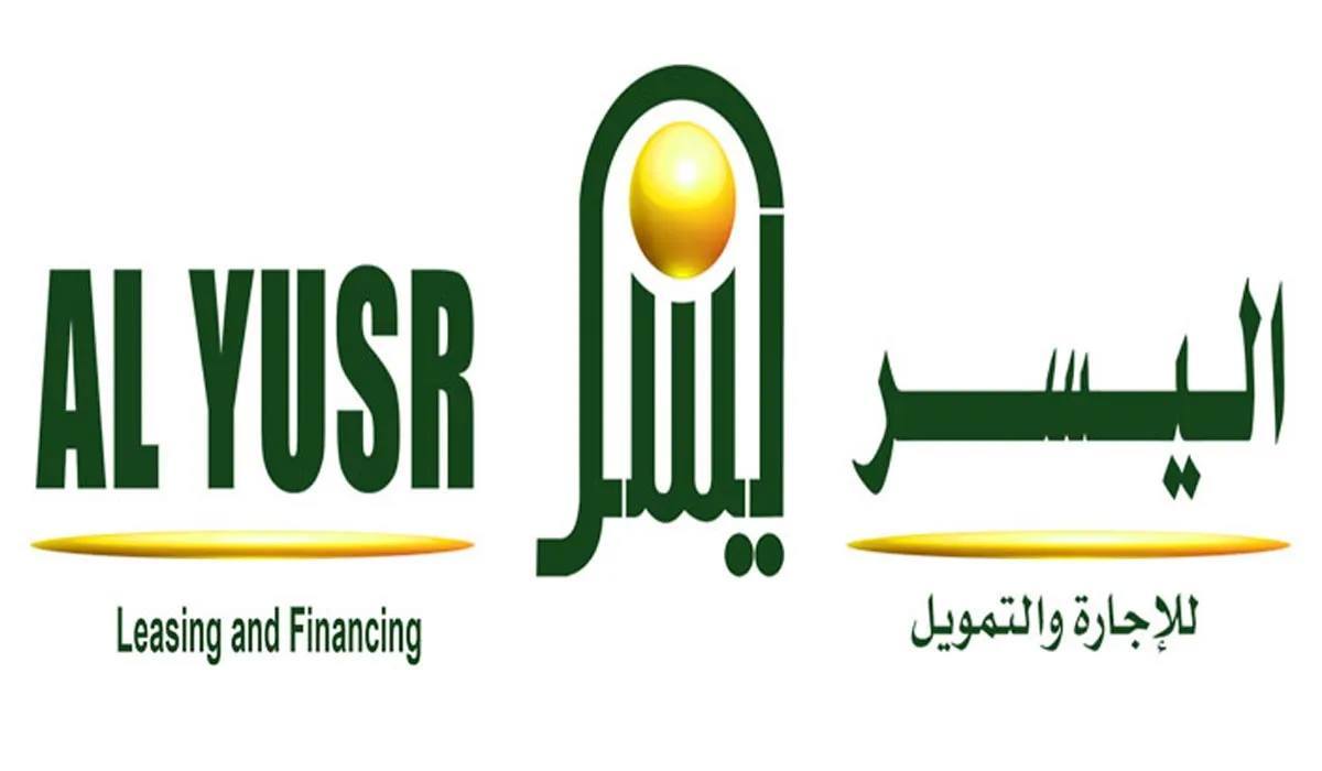 شروط اليسر للتمويل الشخصي شروط اليسر للتمويل الشخصي