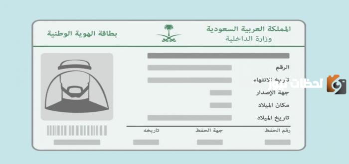 شروط تجديد بطاقة الاحوال