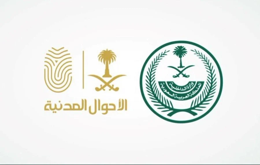 شروط تسجيل مولود