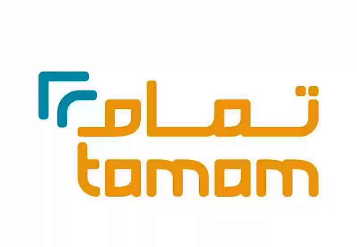 شروط تمام للتمويل