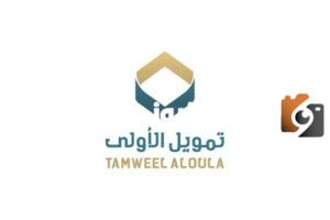 شروط تمويل الأولى