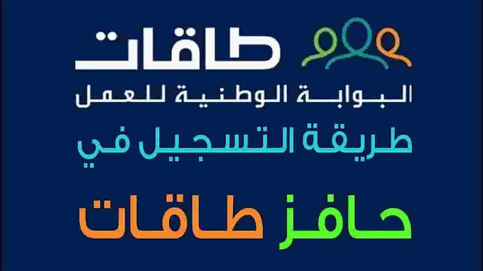 شروط حافز 2025 الجديدة للجامعيين وخريجي الثانوية