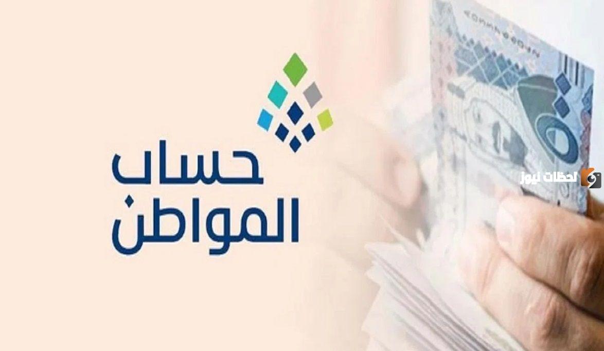 شروط حساب المواطن للفرد