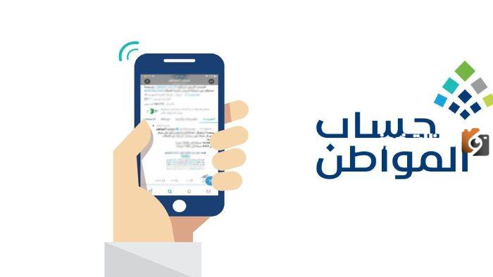 صوتك مسموع حساب المواطن