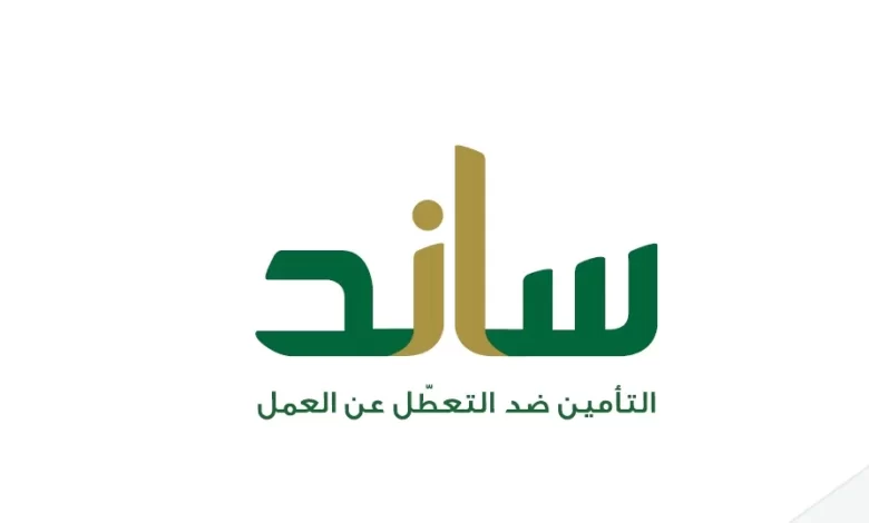 دعم ساند