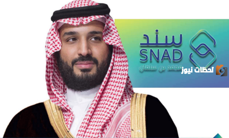 شروط سند محمد بن سلمان
