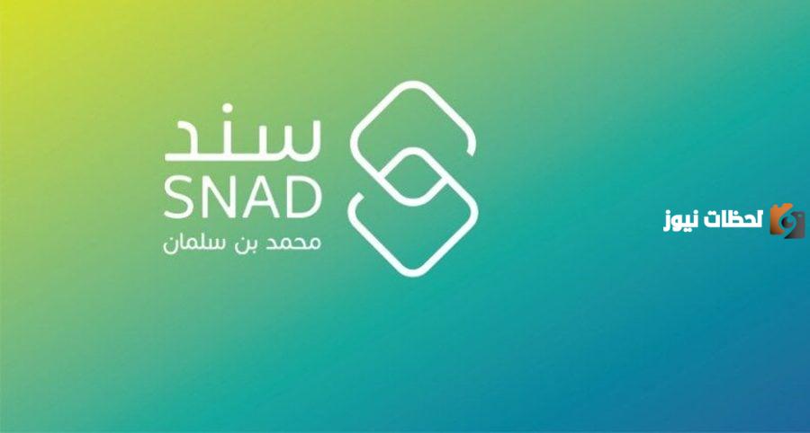 شروط سند محمد بن سلمان