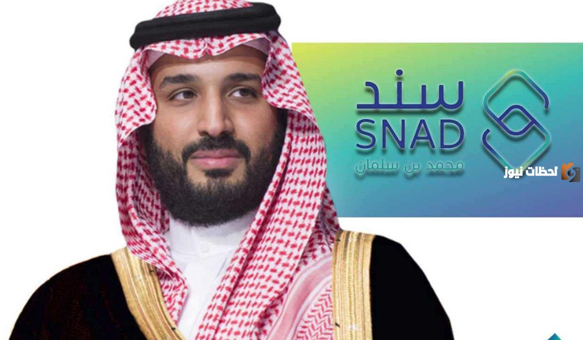 شروط سند محمد بن سلمان للمتزوجين
