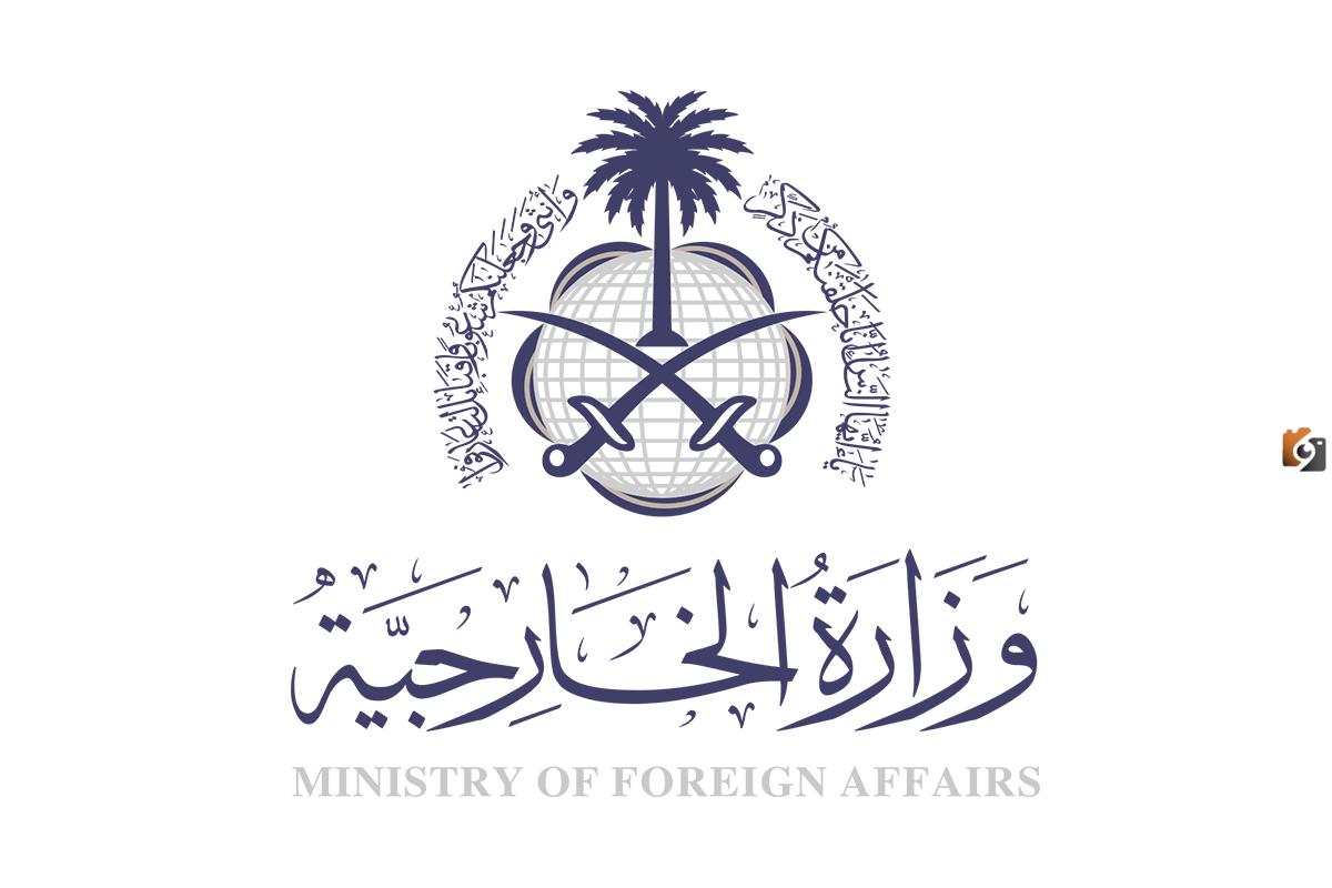 ما هي خطوات الاستعلام عن تأشيرة برقم الطلب؟ ” وزارة الخارجية السعودية” توضح