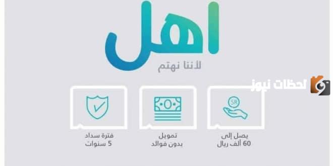 شروط قرض آهل
