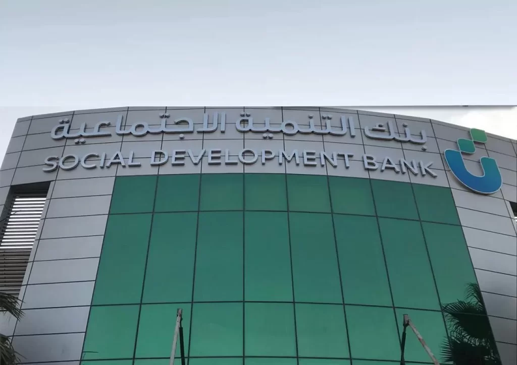 شروط قرض الزواج من بنك التنمية الاجتماعية 1445 هل يتطلب كفيل؟